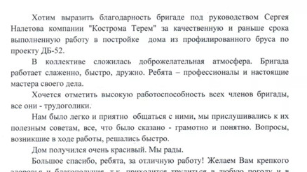 Отзыв