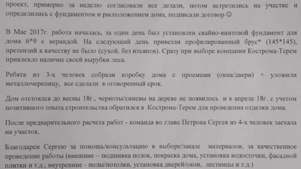 Отзыв
