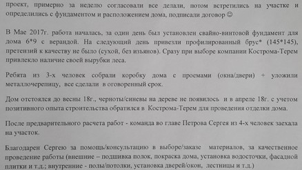 Отзыв